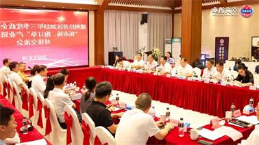 赣州经开区2023年三季度政企圆桌会在<a href='http://j8g.qianzaisc.com'>博彩九州平台</a>顺利召开